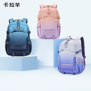 卡拉羊双肩包大容量轻便书包初中高中男女减负防下坠户外旅行背包