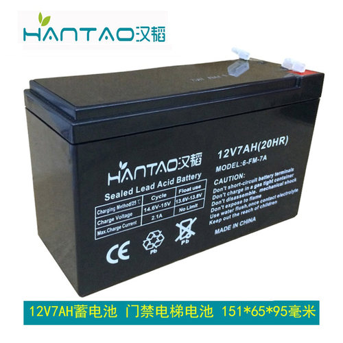 汉韬品牌12V7AH铅酸蓄电池足容量