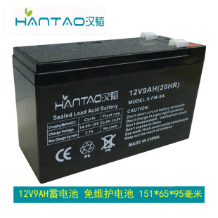 汉韬12V9AH铅酸蓄电池UPS电源卡通气模人偶喷雾器电梯电瓶代替8AH