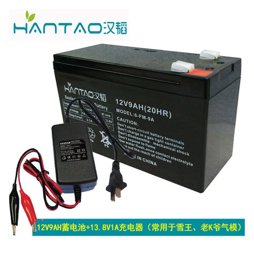 汉韬12V9AH气模蓄电池加充电器