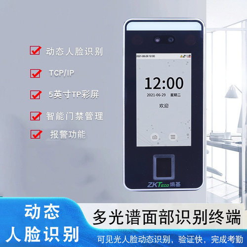 熵基xface600人脸识别考勤门禁机