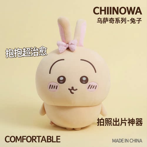 生活有点疲惫，乌萨奇征服人类~