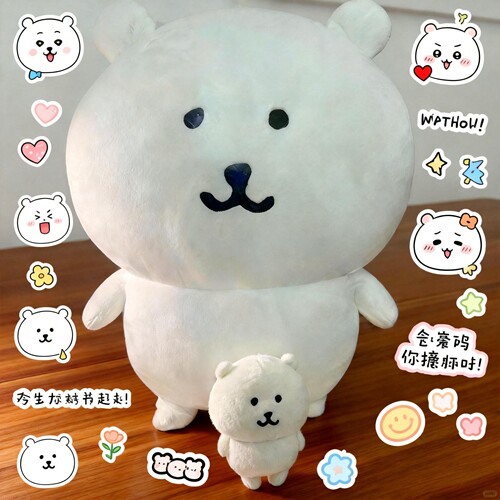 chiikawa自嘲熊超大号毛绒大抱枕