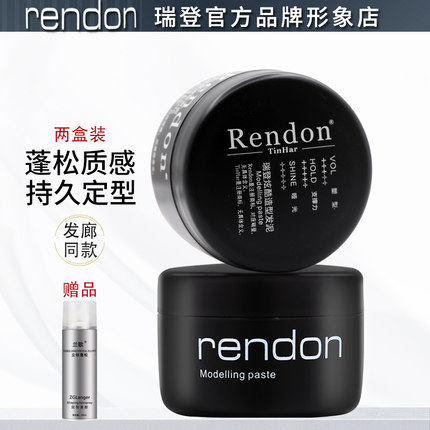 rendon瑞登炫酷造型发泥男女士短发持久定型哑光自然蓬松发蜡发胶