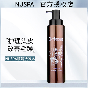 意大利bingo顺滑洗发水酸性洗发露NUSPA修护受损改善干枯毛躁沙发