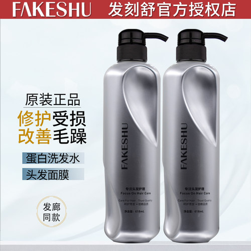 官方正品店修护受损干枯护理发膜