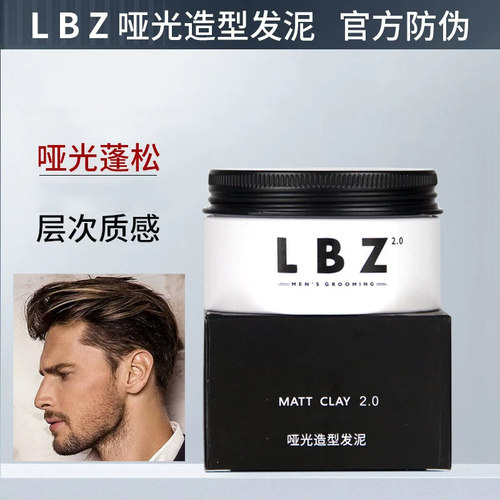 自然蓬松哑光发泥造型头发定型