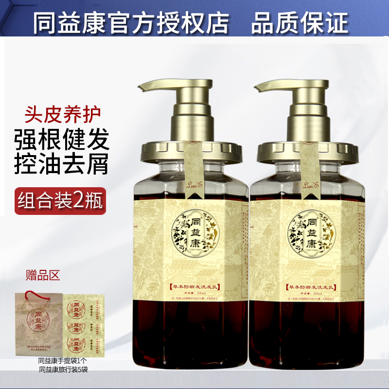 何首乌草本植物强健发根洗发水