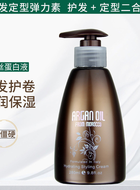 bingo蚕丝蛋白液NUSPA卷发保湿定型弹力素护卷素女士头发造型法式