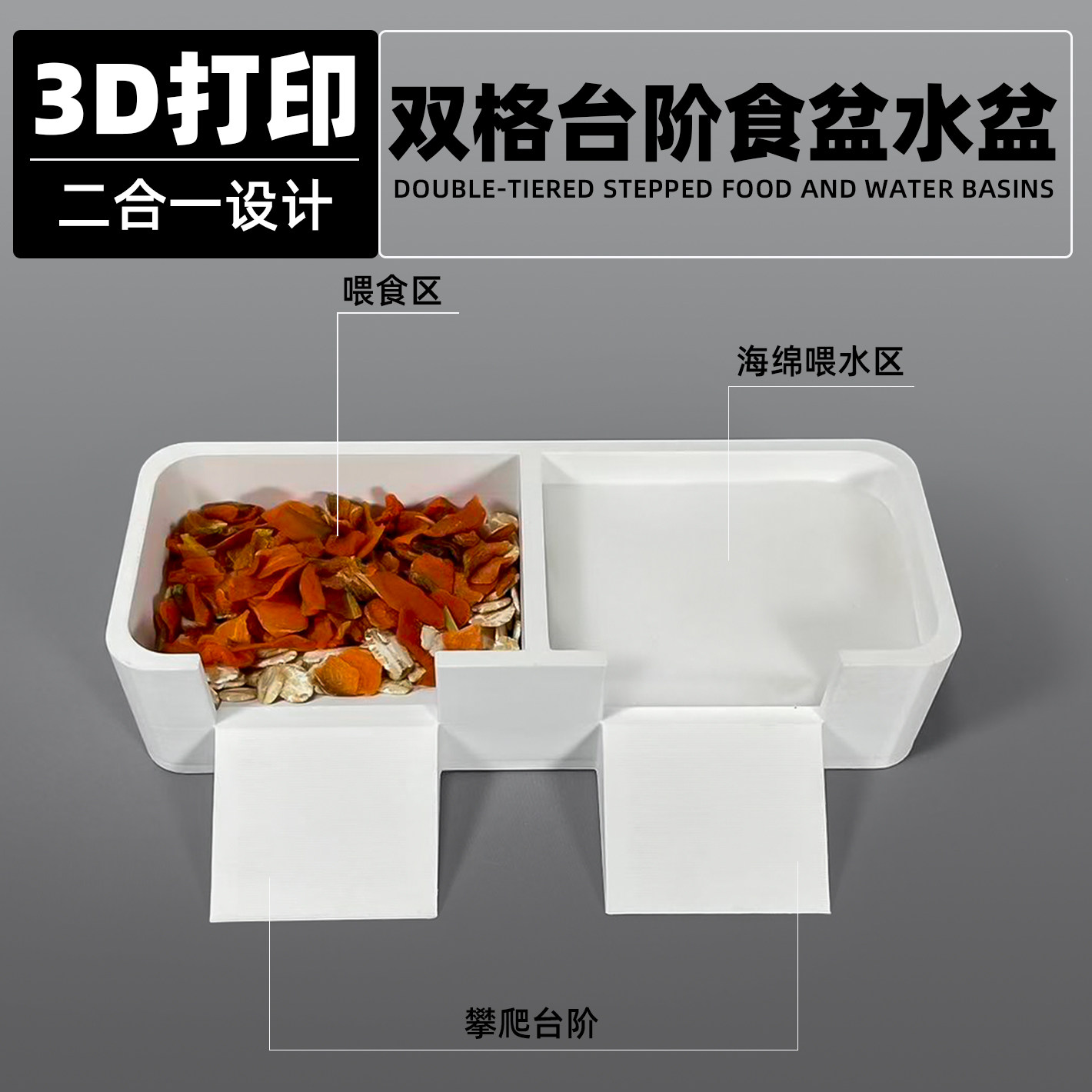 爬宠3D打印台阶双格设计蟋蟀杜比亚樱桃蟑螂食盆水盆防滑防溺水盆,宠物/宠物食品及用品,爬宠饮水器/水盆,淘宝优惠券,粉丝福利购,淘宝优惠卷