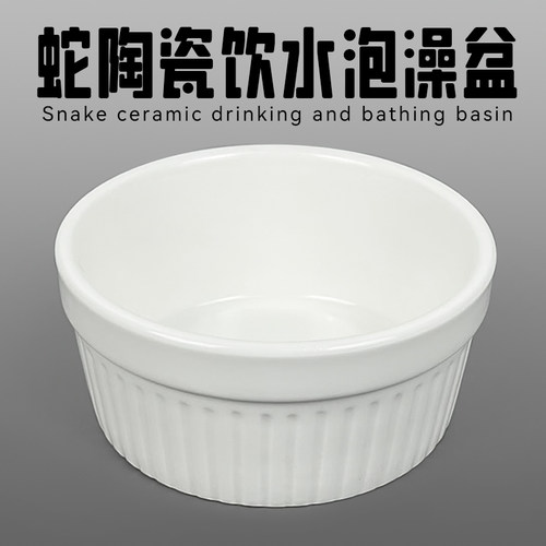 宠物蛇懒人无菌水盆泡澡盆