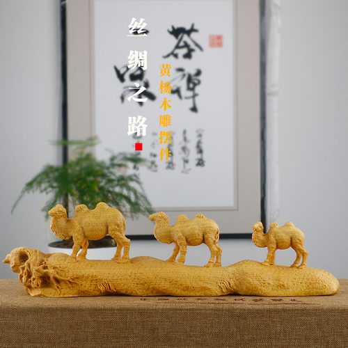 工艺品动物丝绸之路黄杨木雕刻