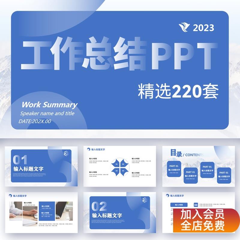 ppt模板动态极简大气高端工作汇报毕业答辩教学课件简约演讲素材