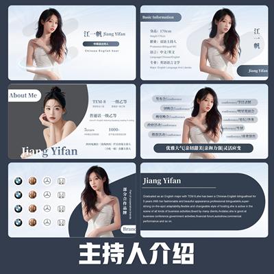 模特摩卡艺人演员主持人简历介绍PPT模版求职简历ppt模版