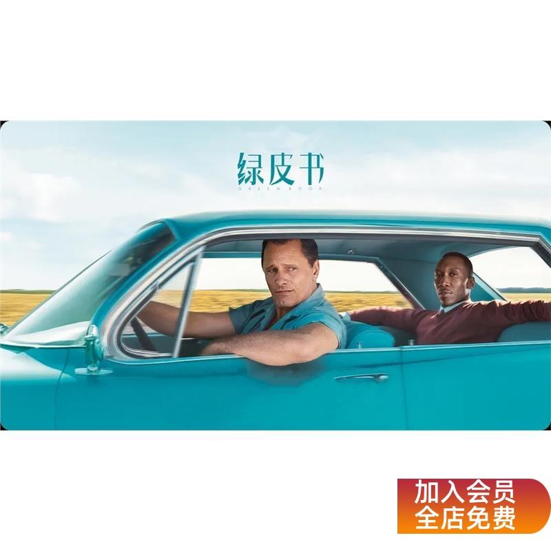 大学生英语演讲ppt成品‖绿皮书‖附英语演讲稿附汉语翻译 