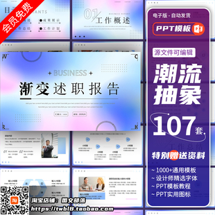 ppt模板高级感抽象艺术简约高端商务演讲画册作品集素材动态模版