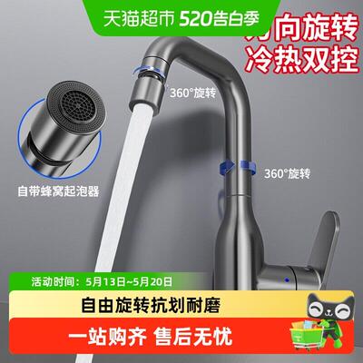 箭牌面盆龙头浴室柜洗台旋盆枪脸色转水龙头冷热水龙头带起灰泡器