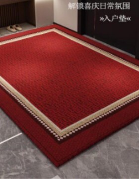 圈绒入户门地垫红色喜庆玄关防滑脚垫大门口高级耐脏加厚结婚地毯