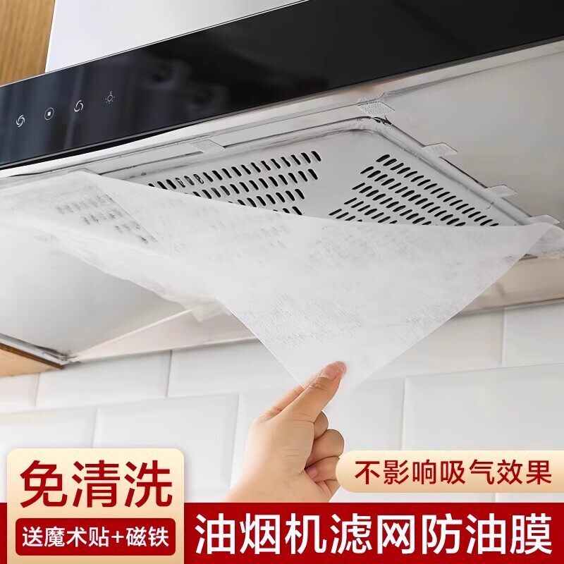 厨房抽油烟机吸油纸防油灶过滤网耐高温棉贴纸集成罩防油专用通用