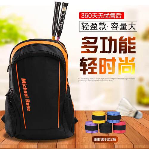 羽-毛球包多双肩包男女新款功能羽毛球拍包2支装揹球袋拍套袋子
