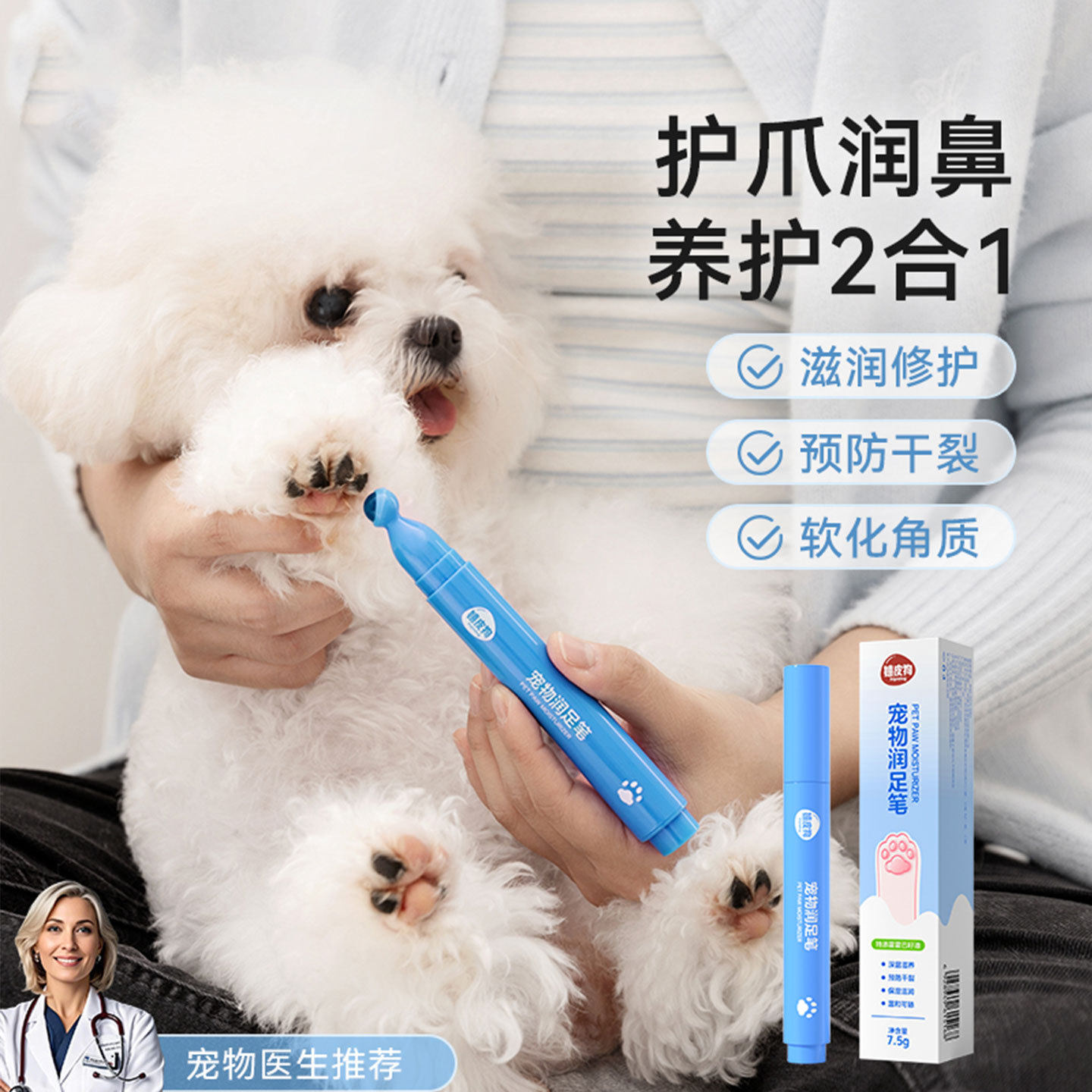 狗狗护爪膏润足膏脚掌干裂专用护理修复膏狗爪子护理脚底油润足笔,美容护肤/美体/精油,精华油,淘宝优惠券,粉丝福利购,淘宝优惠卷