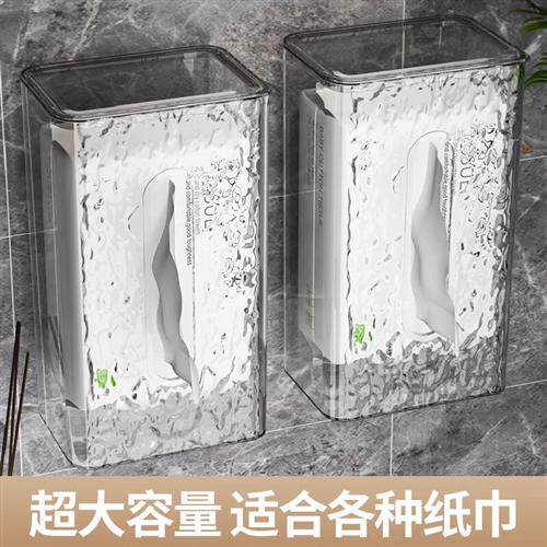 轻奢卫生间巾收纳盒纸巾盒壁挂式厨房洗脸厕所浴室透明抽纸盒倒挂