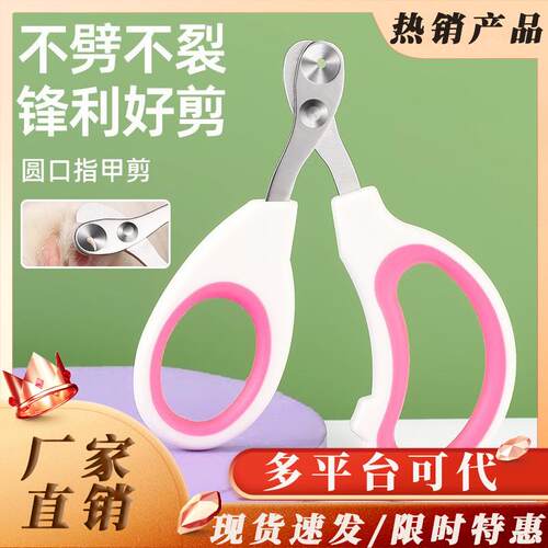猫咪专用指甲剪小盲剪猫剪指甲神器宠物指甲钳指甲刀用猫爪子剪刀