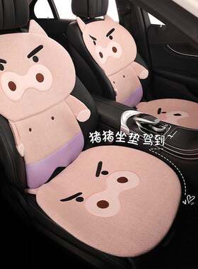粗麻卡通可爱女四季汽车坐垫 适用于奥迪A3 A4L A5L Q3 Q5L Q4 Q2