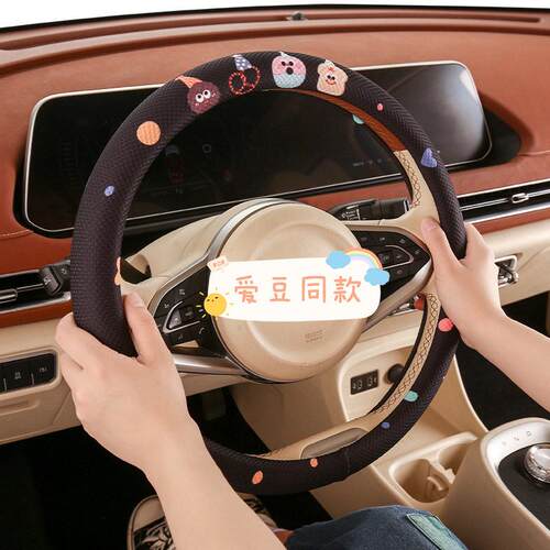 卡通可爱四季汽车方向盘套适用于嫦娥mini家元北汽EC3 EC220