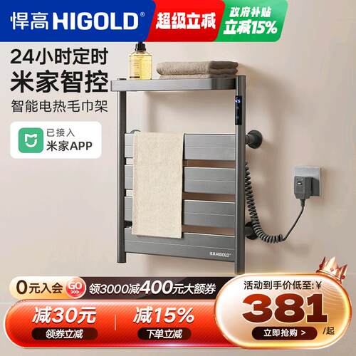 电热毛室巾架家用杀智能壁菌恒温烘干 干架免打孔化妆挂式浴巾架