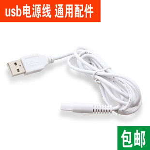 电源线 幼蓓 充电器 适用 电推剪 UBEE 理发器 EC35 0520