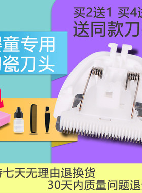 适用 UBEE/幼蓓 YD-0960 YD-0636 理发器 电推剪 陶瓷刀头