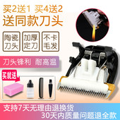 理发器刀头 9905 Paiter 适用 PT201 百特 9108 GF299 9903 PT261