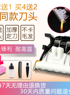 适用 Paiter/百特 9905 9903 9108 PT201 PT261 GF299 理发器刀头