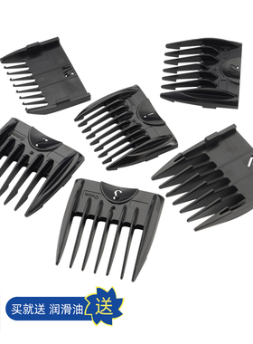 适用 Flyco/飞科 FC5908 FC5909 理发器定位梳 电推剪限位梳 配件