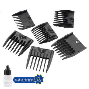 FC5908 飞科 Flyco 配件 理发器定位梳 电推剪限位梳 FC5909 适用