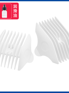 适用 babycare DHB006-A 6216 理发器 定位梳 电推剪 限位梳 配件