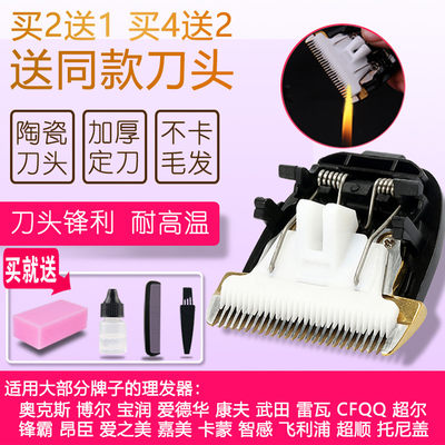 CHARGE RFCD-3100 3200 9300 928 938 A5 理发器 电推剪 陶瓷刀头