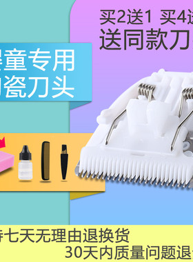 适用 新贝XB-8650 8651 8652 8653 8355 8356 8352理发器陶瓷刀头