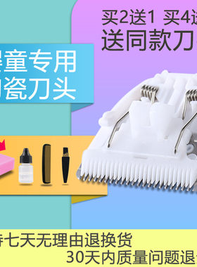 适用 新贝XB-8650 8651 8652 8653 8355 8356 8352理发器陶瓷刀头