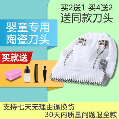 适用百特理发器电推剪陶瓷刀头