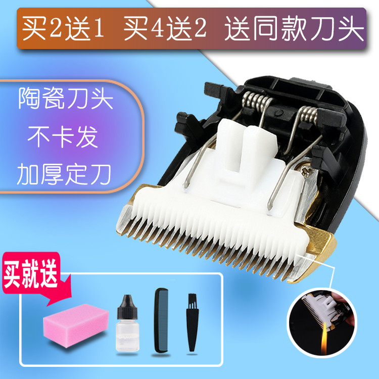 适用 PULIS浦利斯 3500 8300 8800 9300 6800 理发器陶瓷刀头