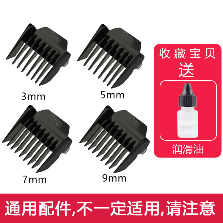 成人理发器限位电推卡尺工具通用
