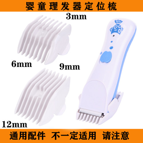 适用樱舒理发器定位电推