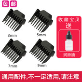 238 奔腾 230 232 3080 PW228 理发器 3081 适用 231 236 定位梳