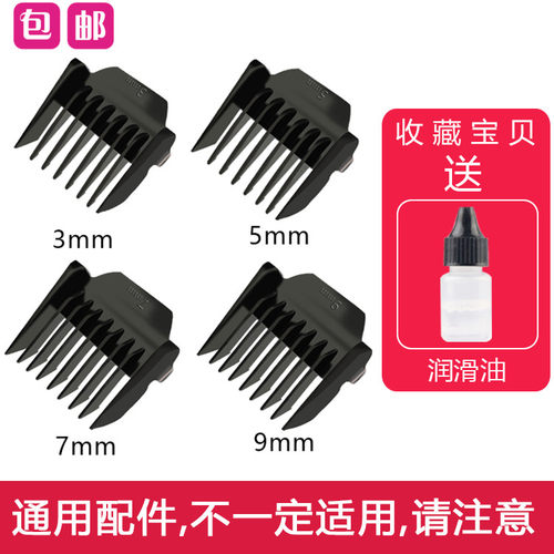 呐嘟适用奔腾PW228230理发器