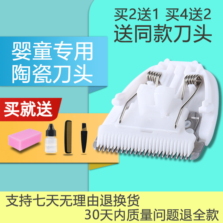 适用 百特 GF661 G2641 GF261 G8810 G6070 T30 G2理发器陶瓷刀头