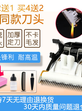 适用 JINDING/金鼎 9916 理发器 电推剪 陶瓷刀头 通用配件