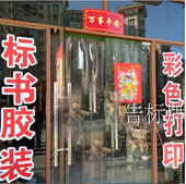 定制广告字贴纸招牌玻璃门腰线即时贴刻字不干胶反光字防撞条印刷