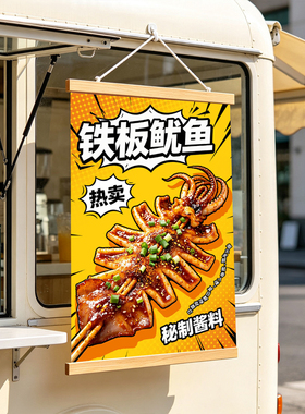摆摊小吃车广告布挂画价格表定制
